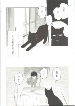 (ShotaFes16) [Nibunn no Ichi! (50%OFF)] 25×2TIME! page 7