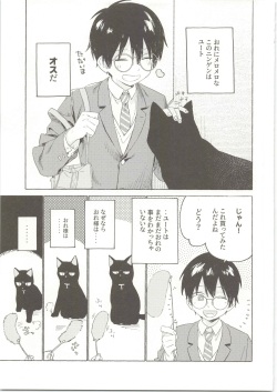 (ShotaFes16) [Nibunn no Ichi! (50%OFF)] 25×2TIME! page 8