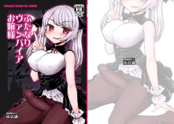 [Konnyaku Nabe (Magifuro Konnyaku)] Futanari Vampire Ojousama [Digital] page 2