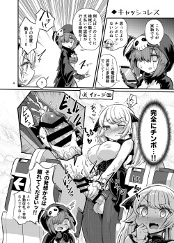 [Konnyaku Nabe (Magifuro Konnyaku)] Futanari Vampire Ojousama [Digital] page 4