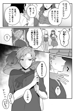 [Rokuroku Bin] Inrei Taiken Ch. 6 ~Otouto no Ikiryou ni Aisare Sugiteru Hanashi~ page 2