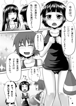 (C80) [Suzu no Oka (Homare)] Suzu no Shitatari 8 page 3