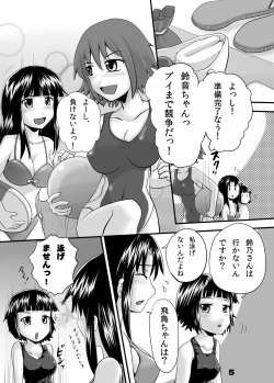 (C80) [Suzu no Oka (Homare)] Suzu no Shitatari 8 page 4