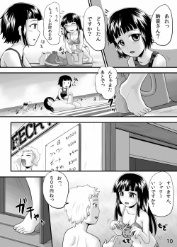 (C80) [Suzu no Oka (Homare)] Suzu no Shitatari 8 page 9