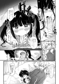 [鬼斬ゆにこーん] ぷに愛せっくちゅ [DL版] page 10