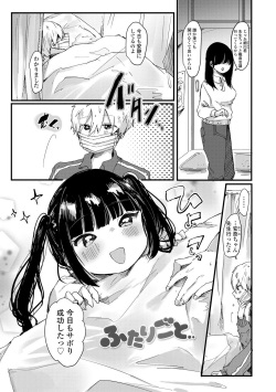 [鬼斬ゆにこーん] ぷに愛せっくちゅ [DL版] page 5