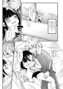 [鬼斬ゆにこーん] ぷに愛せっくちゅ [DL版] page 7