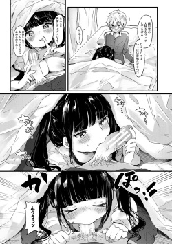 [鬼斬ゆにこーん] ぷに愛せっくちゅ [DL版] page 9