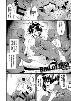 [Onokana] In Ochi Shinkou Melonbooks Kounyu Tokuten page 2