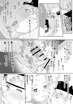 [5ナン] ナルサク漫画 (Naruto) page 3