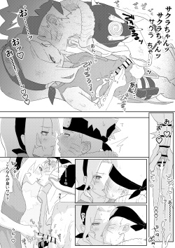 [5ナン] ナルサク漫画 (Naruto) page 4
