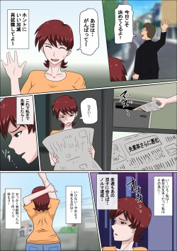 [almarosso] Musuko no Doukyuusei ni Makura Eigyou Monogatari 9 page 3