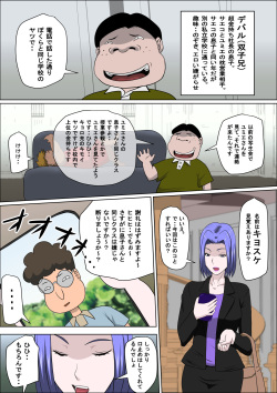 [almarosso] Musuko no Doukyuusei ni Makura Eigyou Monogatari 9 page 5