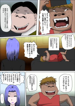 [almarosso] Musuko no Doukyuusei ni Makura Eigyou Monogatari 9 page 6