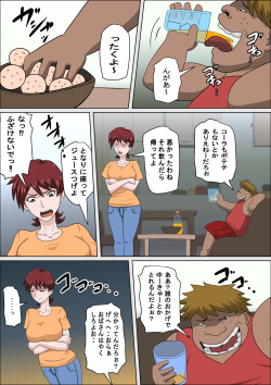 [almarosso] Musuko no Doukyuusei ni Makura Eigyou Monogatari 9 page 9