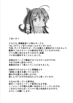 [Nekonote Shobou (Nekonta)] Worm_XXX [English] [EHCOVE] page 2