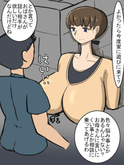 [NaitosoSoda] Mukashi kara Shitte Iru Kinjo no Oba-san page 3