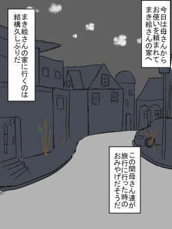 [NaitosoSoda] Mukashi kara Shitte Iru Kinjo no Oba-san page 4