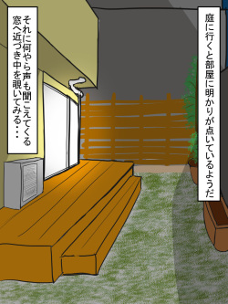 [NaitosoSoda] Mukashi kara Shitte Iru Kinjo no Oba-san page 6