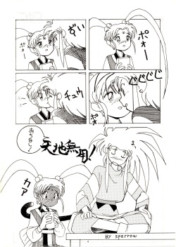 Muyou no Hitobito page 3
