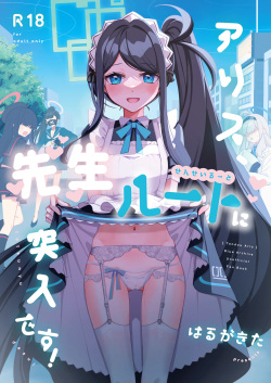 (C103) [Harugakita (Tsukushi Haru)] Alice, Sensei Route ni Totsunyuu desu! (Blue Archive) [English] [MTL] page 1