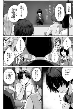 [Beni Murasaki (Benimura Karu)] Sora no Hoshi wa Tada no Hikari -Ore dake ga Sex Dekinai Kyoushitsu- page 4