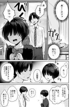 [Beni Murasaki (Benimura Karu)] Sora no Hoshi wa Tada no Hikari -Ore dake ga Sex Dekinai Kyoushitsu- page 7