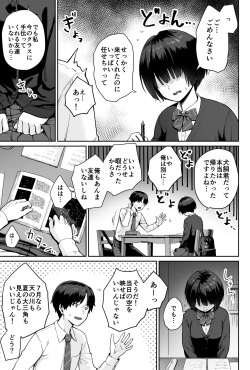 [Beni Murasaki (Benimura Karu)] Sora no Hoshi wa Tada no Hikari -Ore dake ga Sex Dekinai Kyoushitsu- page 9