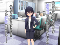 [Petanko Bokujo (Denpouya Chamaru)] Seijin Chibi Kanojo Roshutsu Charenji!! + Textless page 2