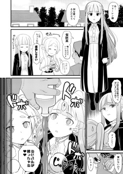 [botibotiikoka (takku)] Frieren-sama henna kusuri o kau no wa oyame kudasai (Sousou no Frieren) [Decensored] [Digital] page 2